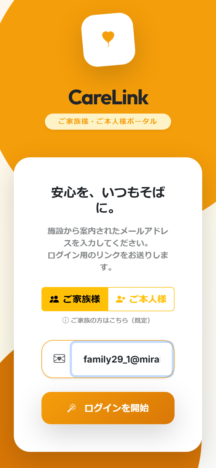 ログイン画面